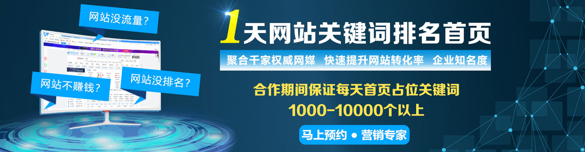 通道百度网络推广